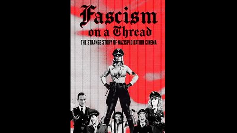 Фашизм на волоске странная история молодые эксплуатационного кино