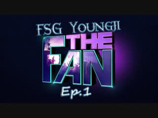 [fsg youngji] фанат (the fan) eр 1