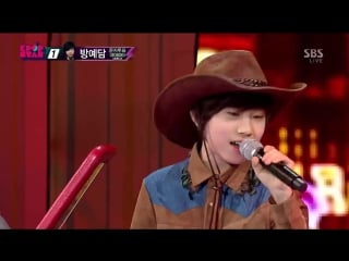 방예담 (bang yedam) [karma chameleon] @kpopstar season 2