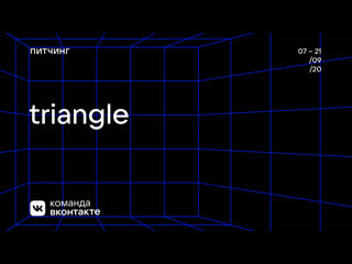 Triangle «кулинарный чат бот для знакомств пенсионеров»