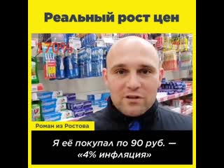 Реальные цены на продукты