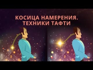 Что такое косица намерения в техниках тафти и как с ней работать подробная инструкция!