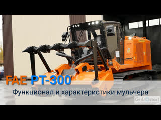 Primetech pt 300 функционал и характеристики мульчера