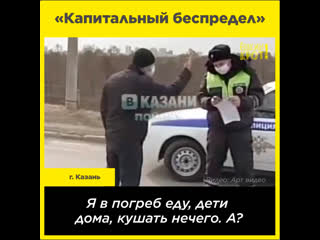 «капитальный беспредел»