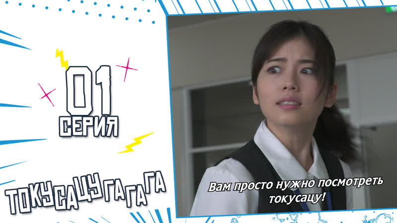 [dragonfox] tokusatsu gagaga 01 (rusub)