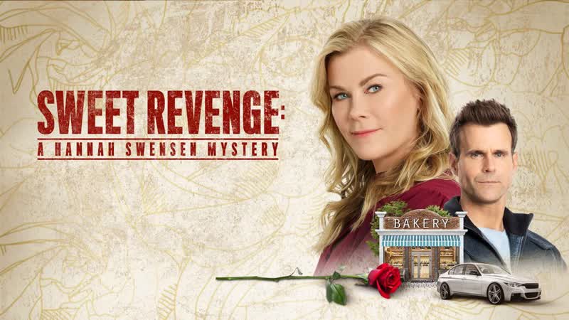 Сладкая месть загадка для ханны свенсен (2021) sweet revenge a hannah swensen mystery
