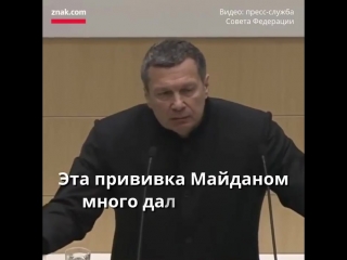 Соловьев призвал ограничить свободу слова и собраний