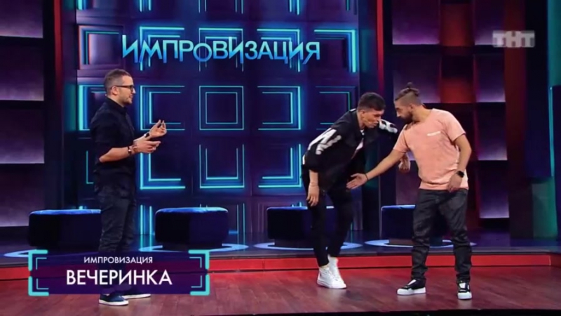 Здоровается за член, импровизация, чемпион пом нелоим ситуациям, 3 сезон, 3 серия