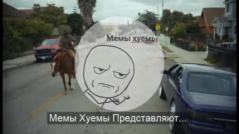 Тот самый видос