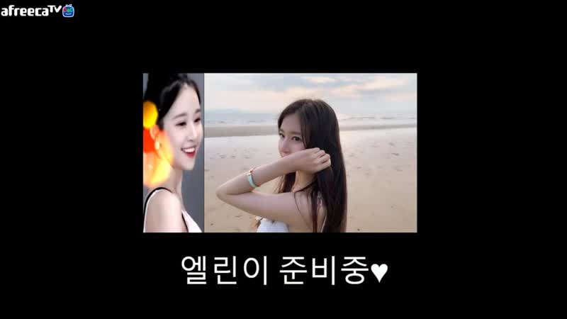 Afreecatv porn video – 엘린♥ 저 왔어요 ♥ afreecatv video