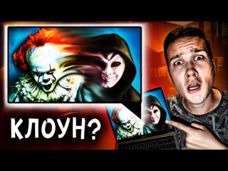 Разоблачение клоуна мистический квест вся правда реакция