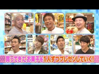 Gaki no tsukai #1368 men's snack presentation (男だらけの お菓子センス王選手権～!!)