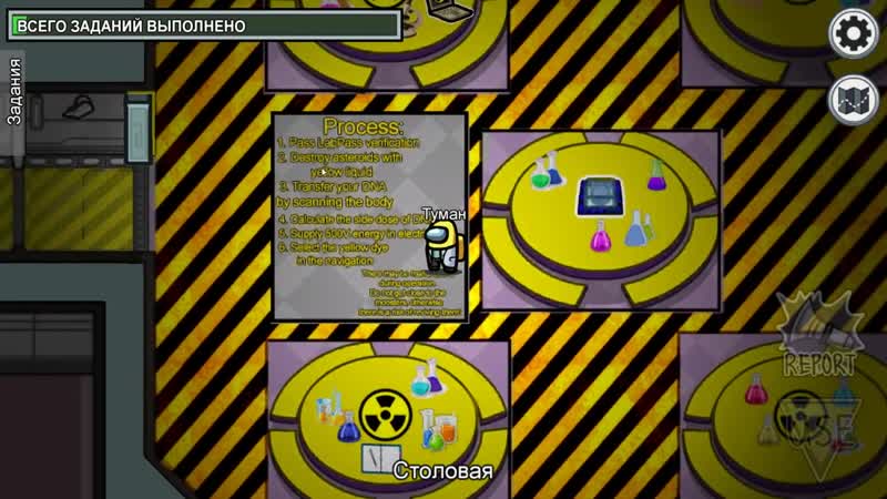 [туман чемист] не выращивай его в амонг ас😨 иначе #амонгас