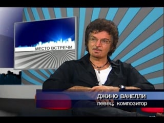 Gino vannelli /джино ванелли в моей передаче