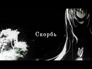 Okamep feat hatsune miku sorrow [rus]