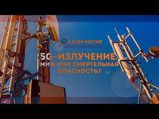 Международный открытый микрофон по обмену мнениями о 5g