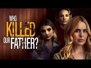 Кто молодыенашего отца? (2023) who killed our father?