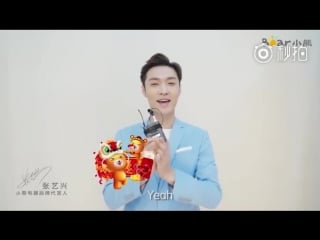 180215 exo's lay @ bear electronics weibo update