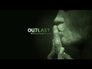 Outlast whistleblower серия 5 великий автоугонщик!