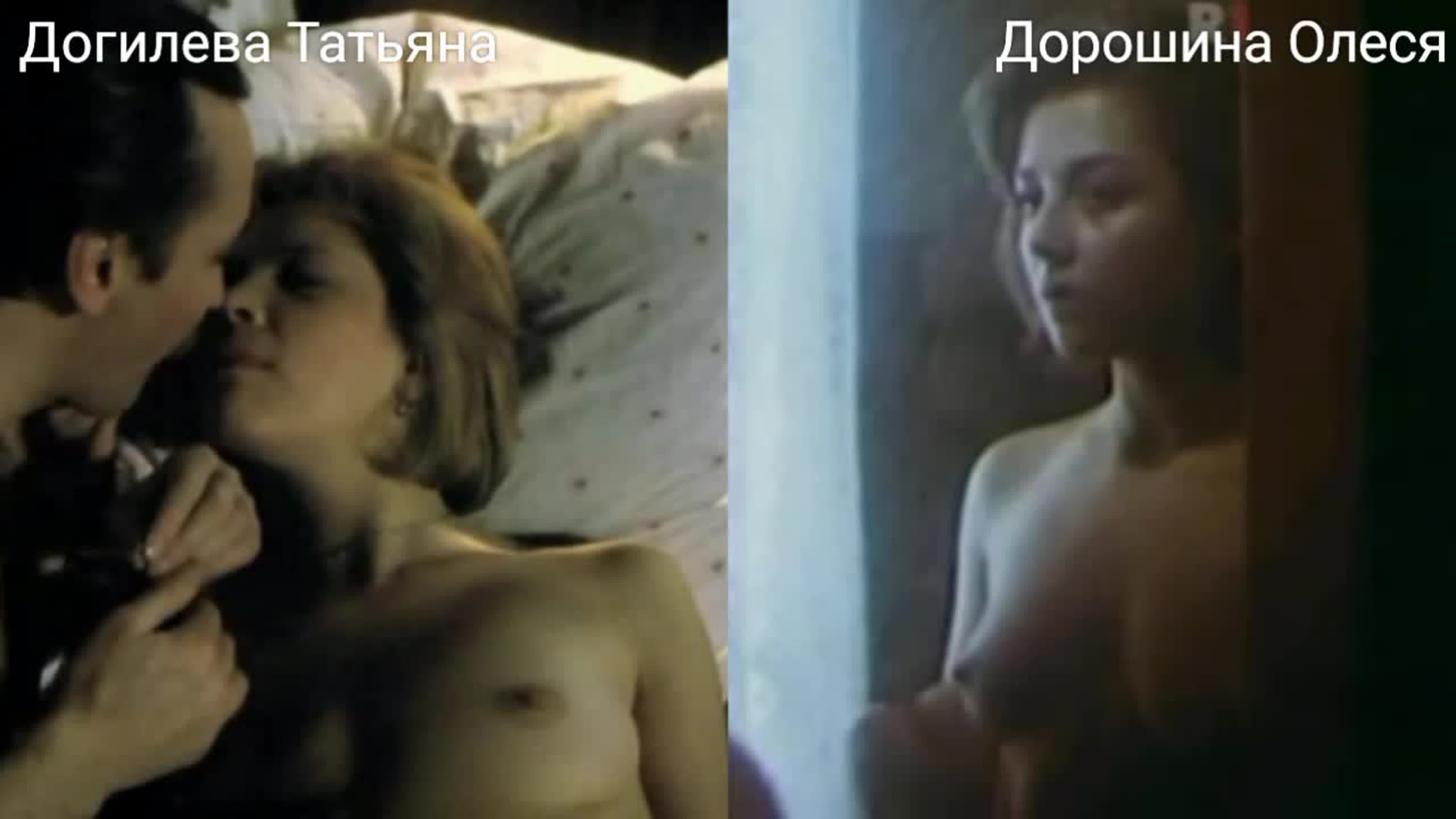 Голые актрисы (догилева татьяна олеся) в секс сценах / nude actresses  (tatyana dogileva dorochina)