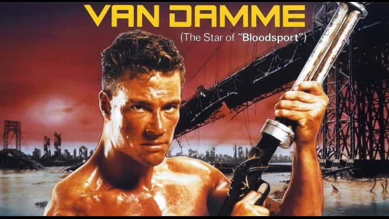 Киборг / cyborg 1989 год сша боевик, фантастика, апокалипсис, апокалиптика, триллер жан клод ван дамм, дебора рихтер