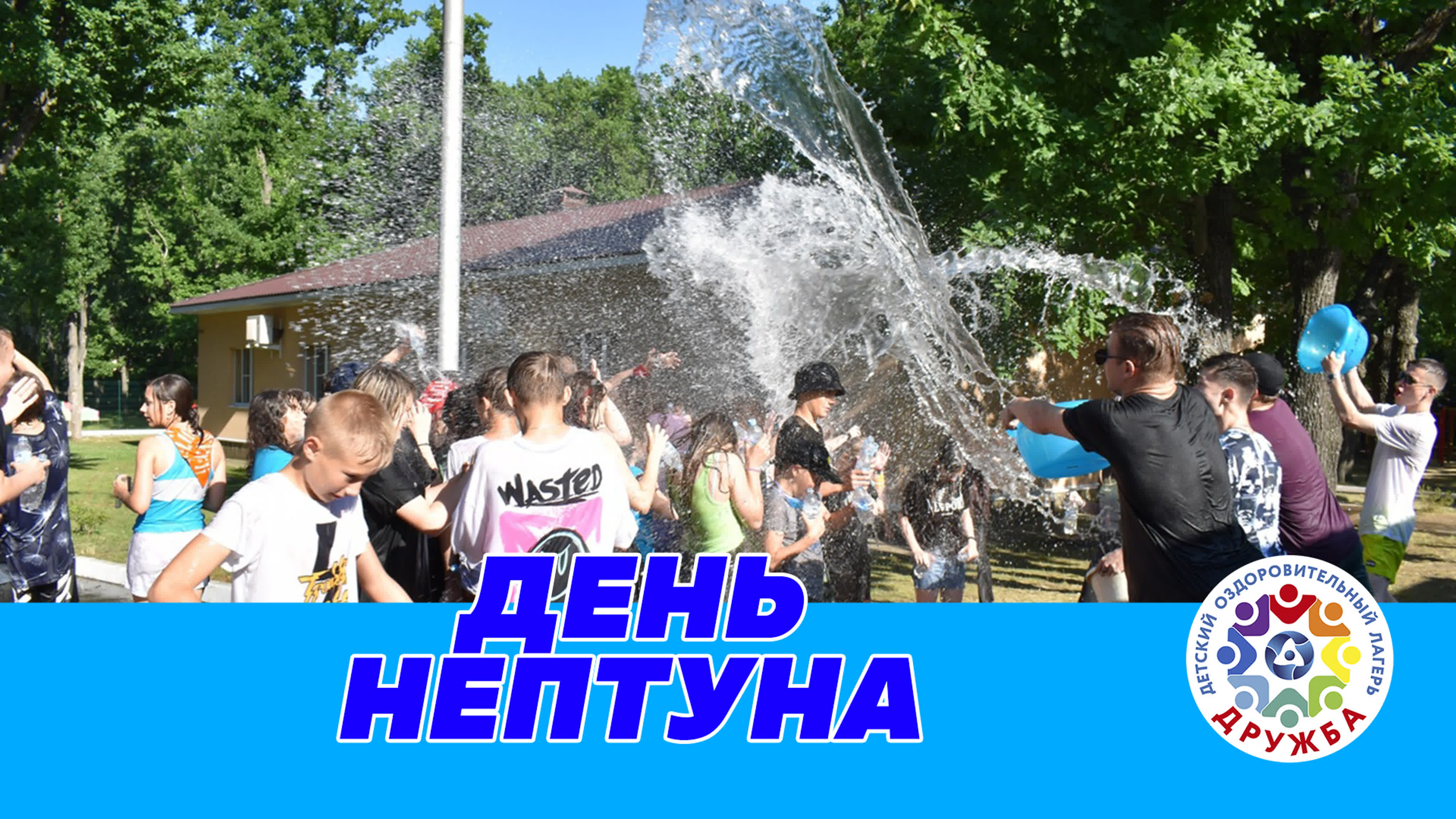 праздник нептуна голые День нептуна архив / дол «дружба» профком нв аэс watch online