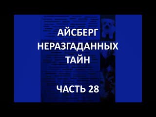 Айсберг неразгаданных тайн часть 28 | природа полтергейста, кактус магнит, нерукотворные лики