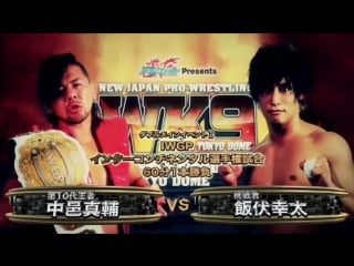 Njpw wrestle kingdom 9 {shinsuke nakamura vs kota ibushi}