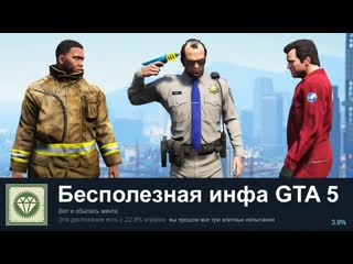 [king dm] 🕒18 минут бесполезной инфы о gta 5 (1080p)