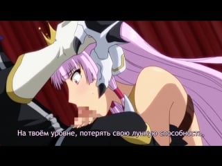 Aku no onna kanbu коварный повелитель женщин 01