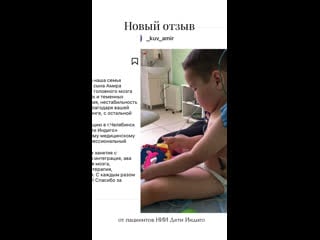 Video by нии педиатрии и неврологии «молодые индиго»