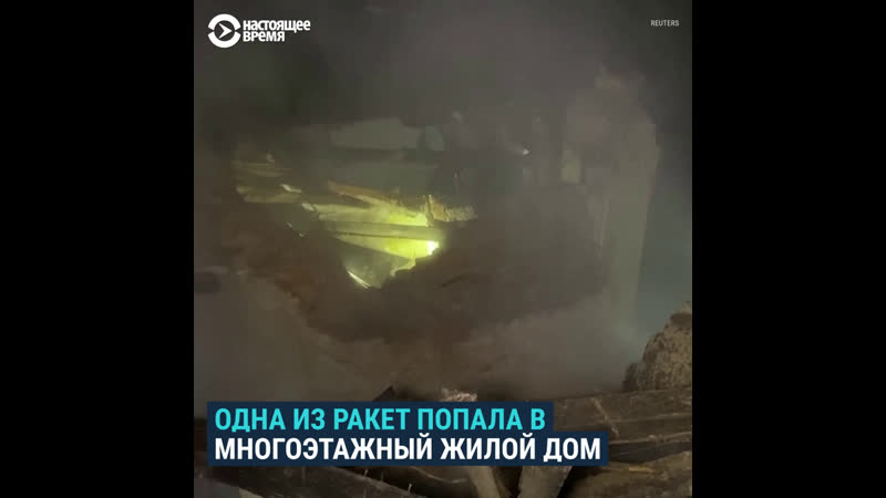 Российская ракета попала в жилой дом в харькове
