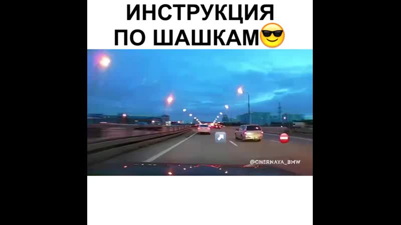 Инструкция по шашкам