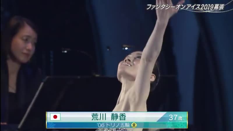 2019 faoi makuhari shizuka arakawa