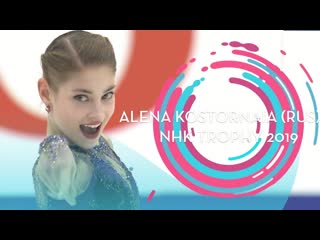 Alena kostornaia (rus) ladies free skating nhk trophy 2019 #gpfigure