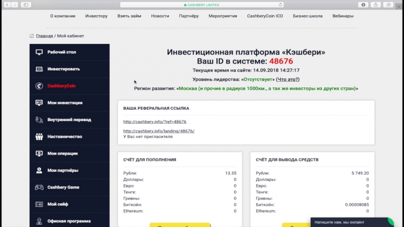 Кэшбери➤отчет о моих инвестициях➤развитие структур