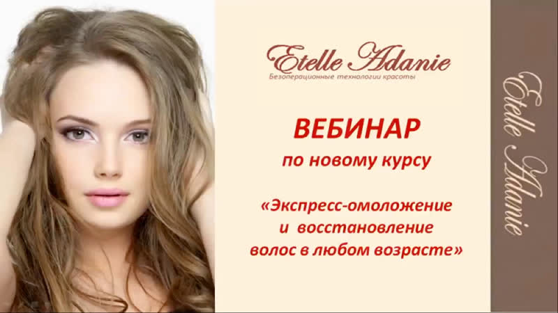 Зарядка для активации роста волос и сокращения их выпадения