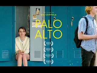 Пало альто palo alto (2013)