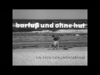 Barefoot and without a hat / barfuss und ohne hut (1965) jürgen böttcher
