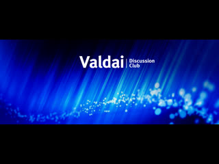 Live opening and first session of the valdai discussion club 2nd central asian conference
