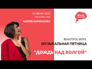 Beautiful boys и студия hi real production