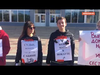 Смоленск пикет в поддержку сестёр хачатурян и за принятие закона о профилактике домашнего молодые