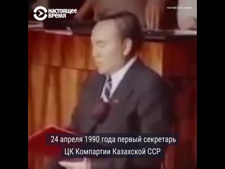 Как "елбасы" расширял свою личную власть