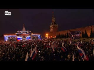 Live konzert in moskau nach beitritt neuer gebiete zu russland