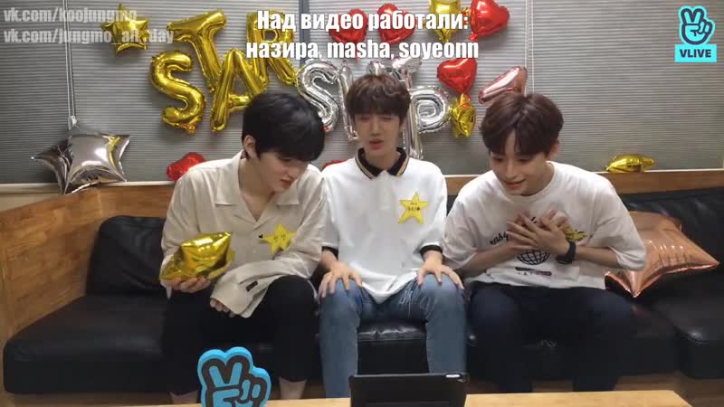 [rus sub] [starshipz] v live koo jungmo x moon hyunbin x ham wonjin