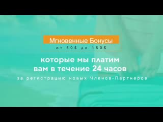 Мгновенные бонусы в клубе incruises