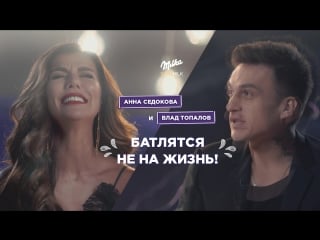 Milka dark milk два мнения одно открытие анна седокова vs влад топалов