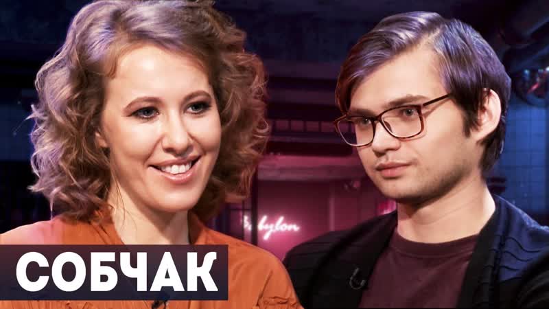 Кандидат в президенты ксения собчак гитлер капут, биткоин, навальный, лгбт