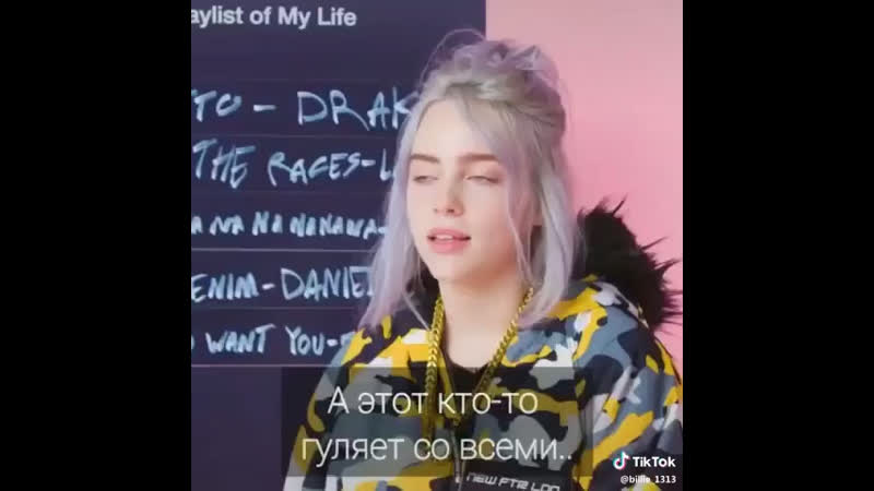 Били айлиш