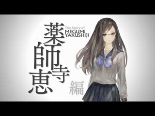 13 sentinels aegis rim #9 megumi yakushiji prologue